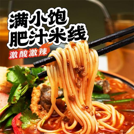 满小饱肥汁米线 310g 商品图1