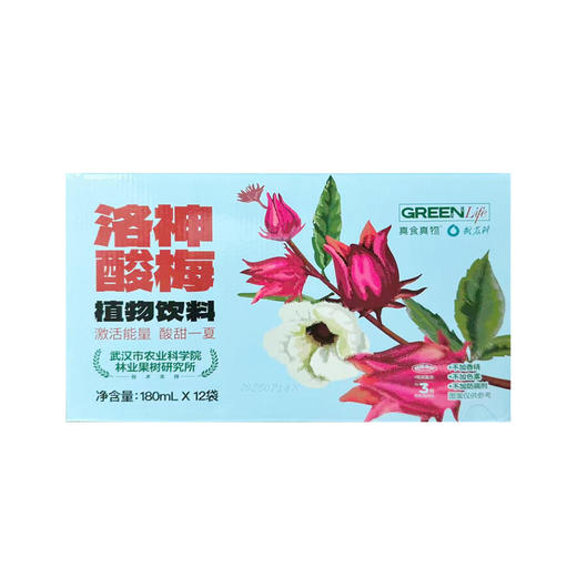 洛神酸梅植物饮料 | 180ml*12袋/箱 有机洛神花玫瑰茄 富含花青素 古法熬制 酸甜可口 酸梅汤 商品图5