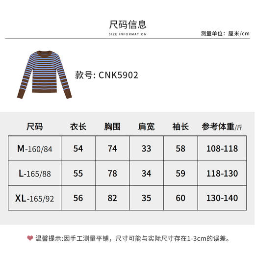 【商场同款】CNK5902 “ 海盐系条纹毛衫 ” MIU系配色，知性俏皮 松软罗纹组织张弛有度  条纹毛衫 商品图10