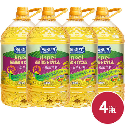 晶胚优选非转基因物理压榨一级菜籽油5L*4瓶（6924497917051） 商品图0