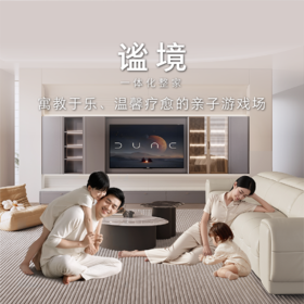 【一体化整家】顾家家居整装 一体化整家套系化 谧境