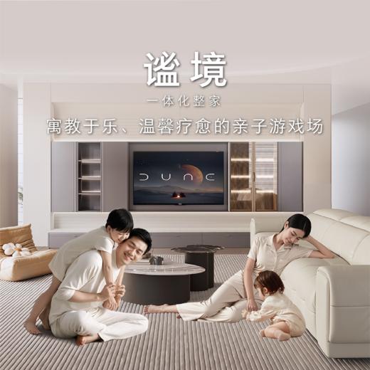 【一体化整家】顾家家居整装 一体化整家套系化 谧境 商品图0