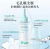 ilso一苏·导出液黑头水150ml 去除黑头闭口粉刺水收缩毛孔深层温和清洁 商品缩略图2