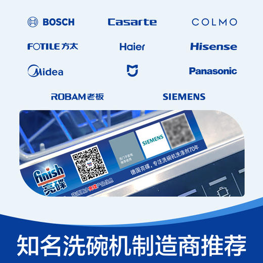 finish亮碟洗碗机专用洗涤剂 西门子美的等品牌洗碗机可用洗碗粉剂1kg【基础清洁】 商品图13