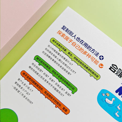 【新版】会赚钱的妈妈（纽约时报 畅销书作者倾力之作 现代女性的财务自由之道） 商品图2