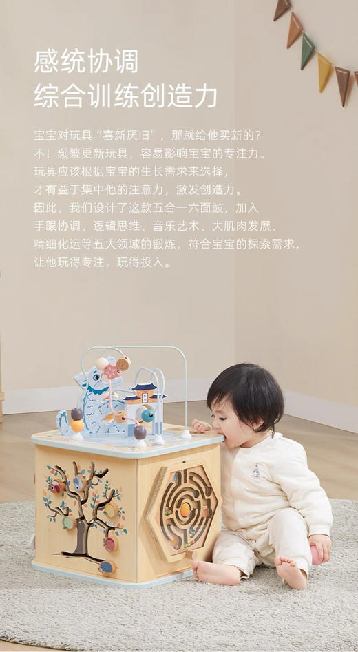 【5F】英氏串珠绕珠六面体婴儿忙碌箱宝宝蒙氏早教益智玩具蒙特梭利教具 商品图1