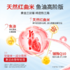 金凯撒红凯撒鱼油改善血脂四项总胆固醇90粒/盒 商品缩略图2