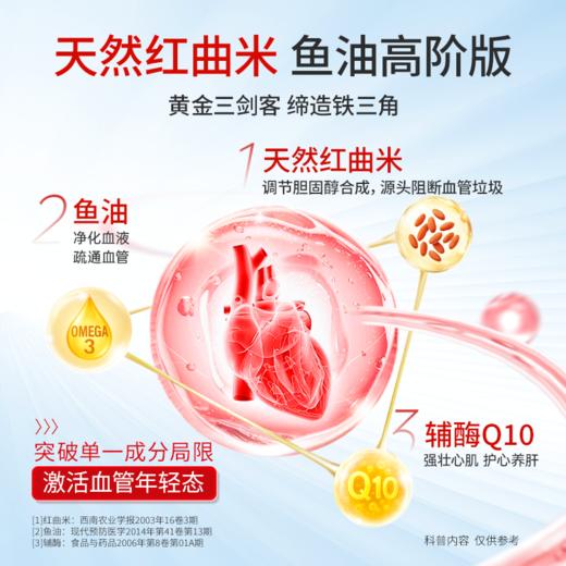 金凯撒红凯撒鱼油改善血脂四项总胆固醇90粒/盒 商品图2
