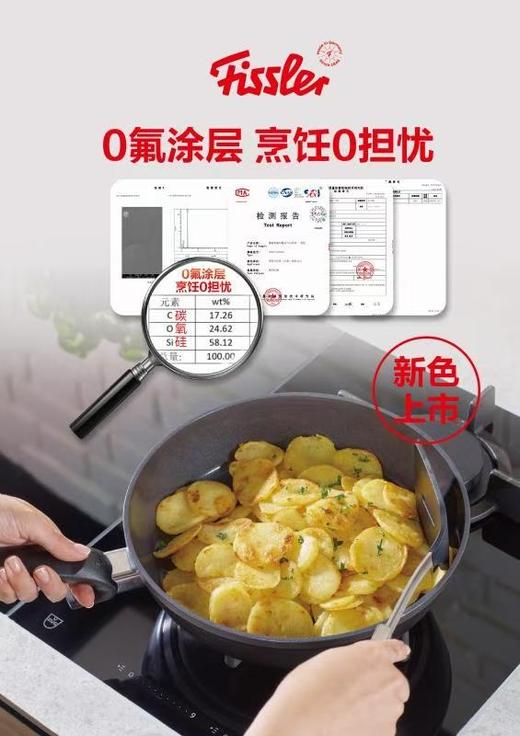 【春上新】10F菲仕乐   德国原装进口   瓷瑞系列深型不沾炒锅28  30  32cm尺寸0氟中式陶瓷炒锅    吊牌价1980-2680元   活动价949-1099元 商品图3