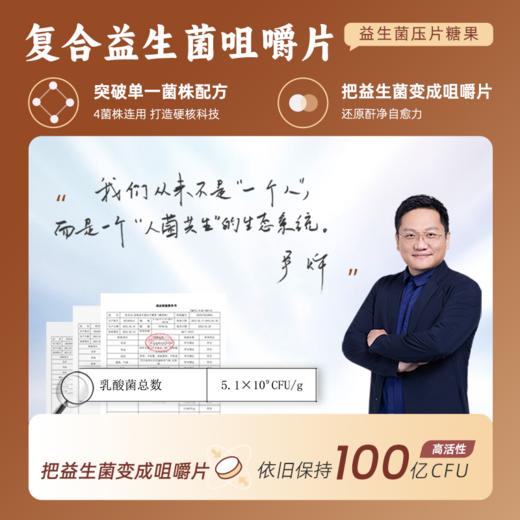 【优美达·益净益生菌】  商务健康&硬核守护 治愈小心酐 ！（15袋/盒） 商品图4