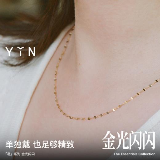 「易」系列 金光闪闪 项链 商品图2