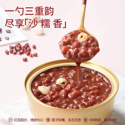滋时五年陈皮莲子红豆沙（加量装）210gF 商品图0