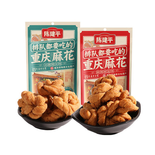 陈建平重庆特产磁器口非遗老字号陈麻花零食老式糕点手工大麻花218g*3袋 商品图7