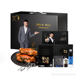 蟹太太——黑金礼盒旗舰5999型（蟹卡）内配：公6.0两*4只+母5.0两*4只