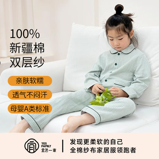 宜色家双层纱儿童家居服|快乐小猫系列，100%新疆棉，舒适透气不闷汗 商品图5