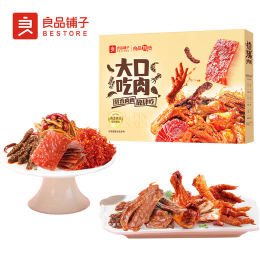 2025年中秋良品铺子 大口吃肉550g 商品图3