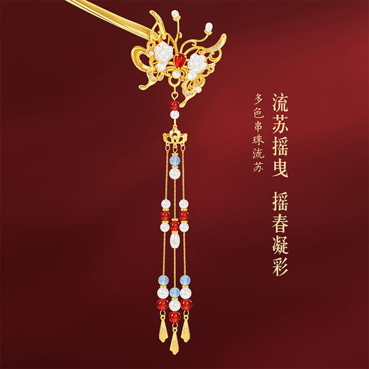 【故宫饰品】蝴蝶发簪新中式流苏盘发簪子发钗古风高级感生日礼物女 商品图4