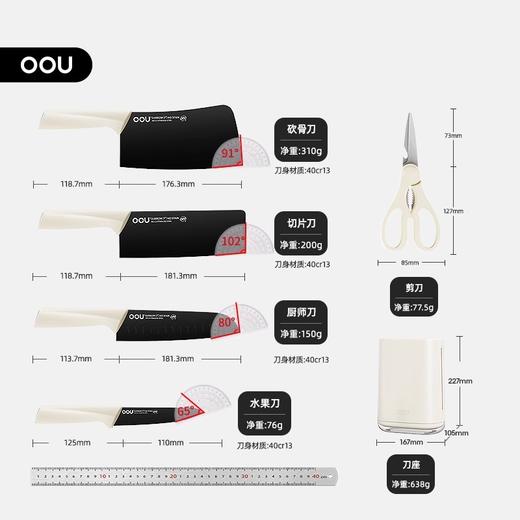 【升级鹤pro刀具六件套】OOU刀具套装厨房全套组合不锈钢菜刀家用案板菜板砧板二合一刀架 商品图4