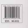 林业时空大数据挖掘与应用 &2647 商品缩略图3