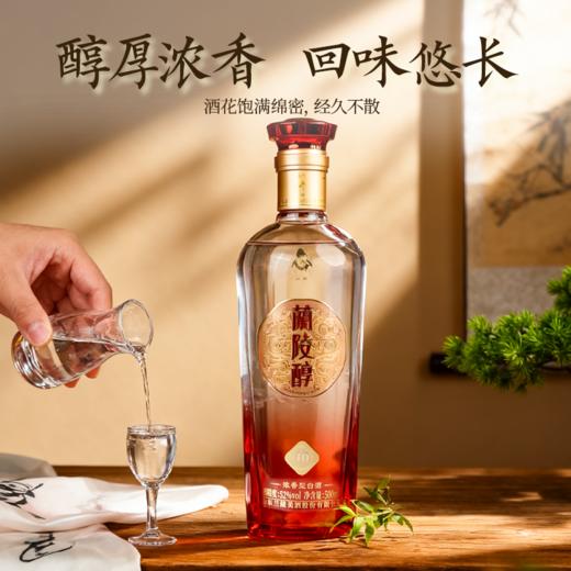 兰陵醇 52度优级浓香型白酒500ml*2瓶 纯粮酿造 商品图5
