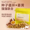 【1件起全国包邮】咸香姜黄种子循环脆（350g*1袋） 商品缩略图4