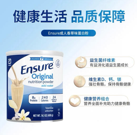 大促降价只要198元🉐提高免疫力❤️成人营养奶粉☘️☘️ 美国直邮特价💃【推荐】❤️❤️👏🏻美国雅培大安素 Ensure营养奶粉400g~ 学生👨🏻‍🎓以及成人、老年人、孕妇都可以喝哦！ 商品图5