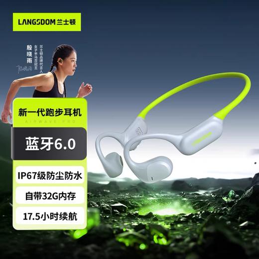 兰士顿BE19马拉松赛事气传导蓝牙耳机运动跑步无线开放式不入耳 商品图2