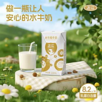 左江水牛纯牛奶210ml*10盒儿童学生成人营养早餐奶3.9g优质蛋白水牛奶 /水饮冲调 /常温奶 /基础牛奶 商品图0