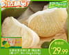 【当季叼果】长泰坂里龙柚礼盒（精品果）/1箱（2个，共2.25kg±250g） 商品缩略图0
