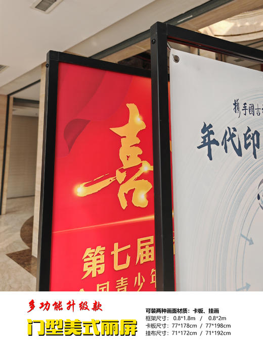 门型丽屏 商品图2