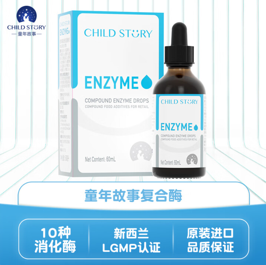 童年故事 复合酶饮品60ml 儿童成人复合消化酶滴剂