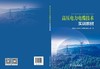 高压电力电缆技术实训教材 商品缩略图2