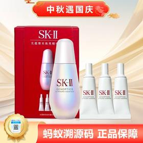 【国庆中秋限时活动】【保税仓直发·全球购】SK-II 小灯泡 光蕴臻采焕亮精华礼盒（新版小灯泡50ml＋小灯泡精华10ml*3）配礼袋