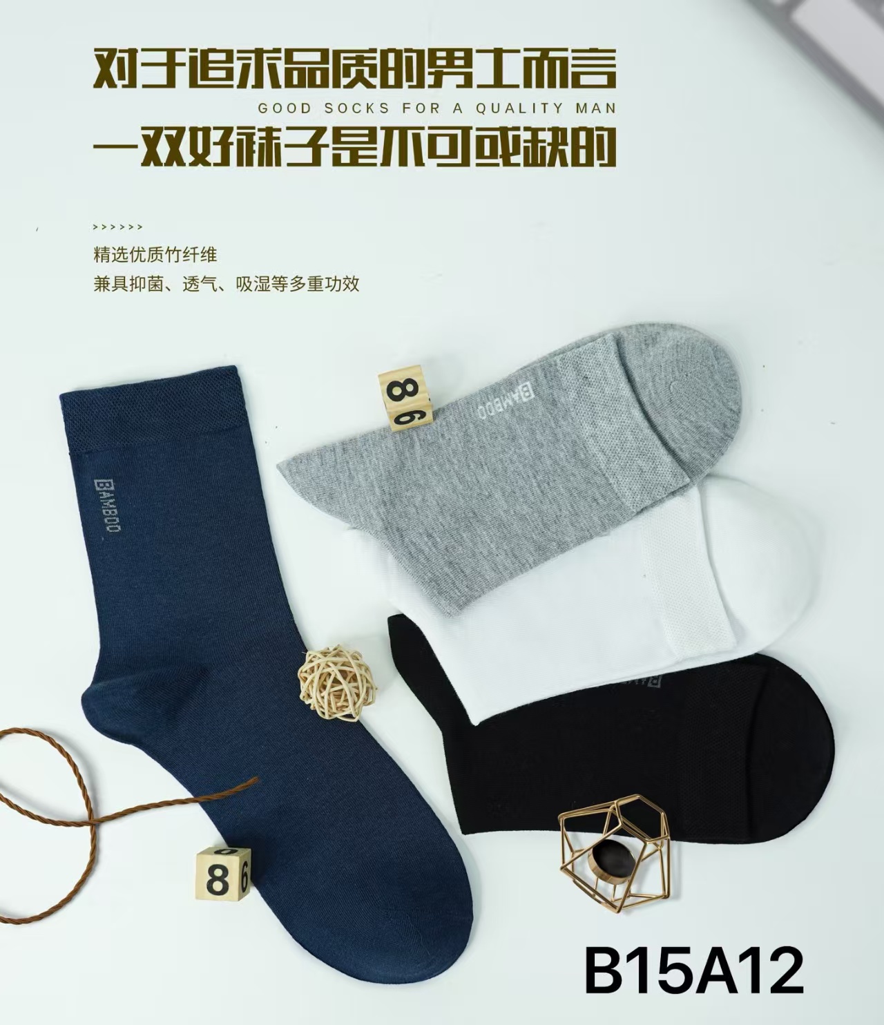 LS竹纤维男士绅士长筒袜1512