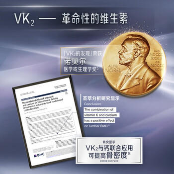 钙尔奇铂金液体钙120粒*3 男女士中老年钙片 补钙维生素D维生素k2 商品图6