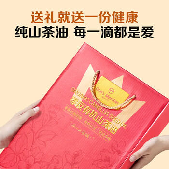 1号会员店【保真山茶油】0反式脂肪酸有机山茶油500ml*2礼盒装 润心出品 /粮油调味 /食用油 /山茶油 商品图0