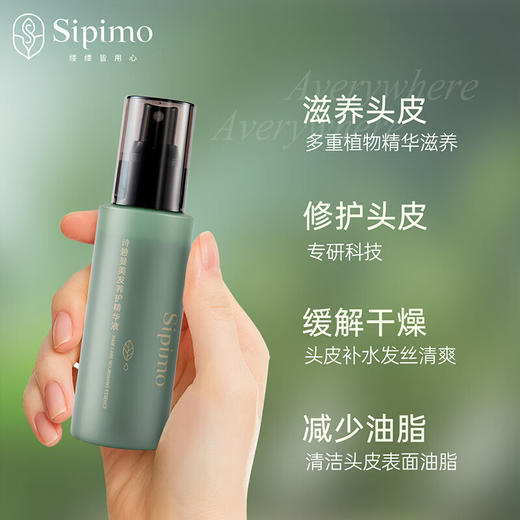 诗碧曼 美发养护精华液100ml 白发营养液养根华发青丝 商品图1