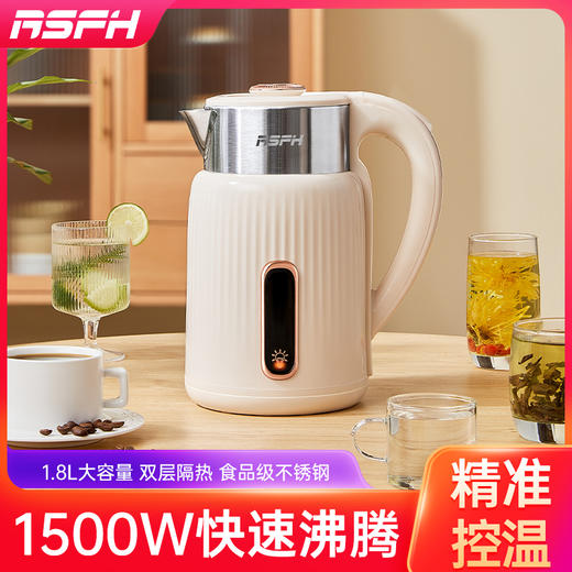 乐仕菲斯家用电热水壶RS-H1 商品图8