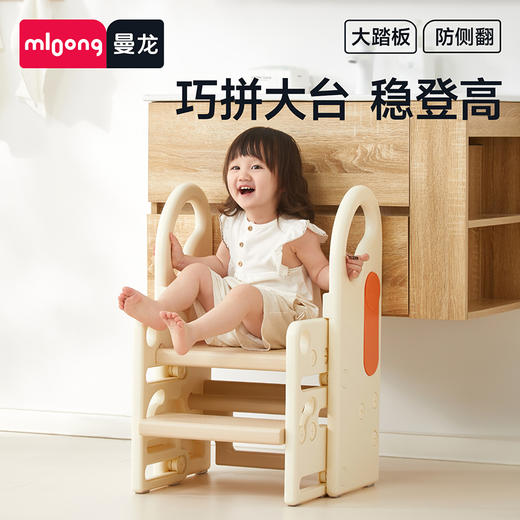 【冬日暖拥】曼龙mloong花生伸缩踩脚凳宝宝洗手台阶凳儿童垫脚凳 商品图7
