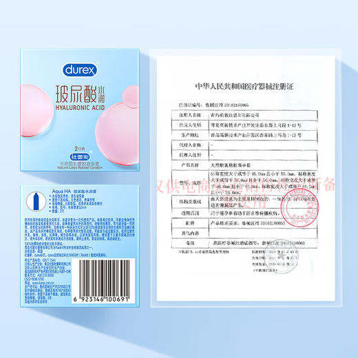 杜蕾斯（durex）避孕套 安全套 男女用 成人两性用品 成人用品套套 水润玻尿酸2只+经典红2只+大胆爱3只 商品图8