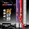 伽玛精工拿铁战轻量大物竿鲢鳙鱼竿 商品缩略图5