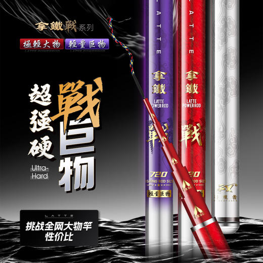 伽玛精工拿铁战轻量大物竿鲢鳙鱼竿 商品图5