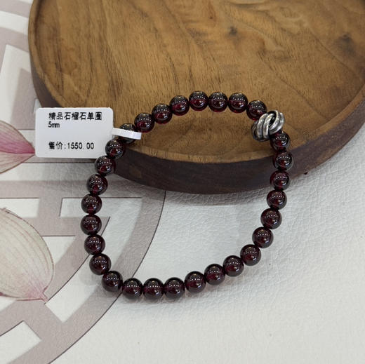 促销-精品石榴石手串 商品图1