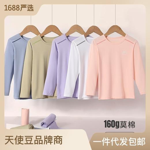 儿童薄款秋衣秋裤莫代尔棉长袖内衣套装男童女童睡衣中大童家居服 商品图0