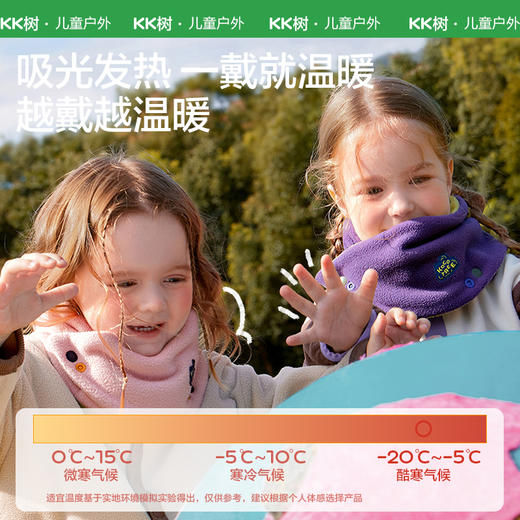 KK树儿童围巾秋冬宝宝围脖双面可戴男孩女童外出防风保暖护颈脖套暖暖窝双面围脖 商品图2