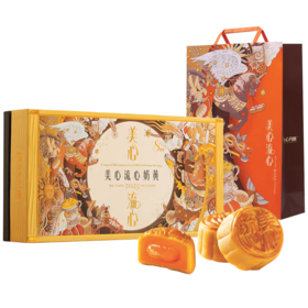 美心流心奶黄月饼 	360g