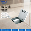 OPPLE欧普照明地插插座隐形嵌入式纯平地插地板家用地脚插座自带底盒 商品缩略图0