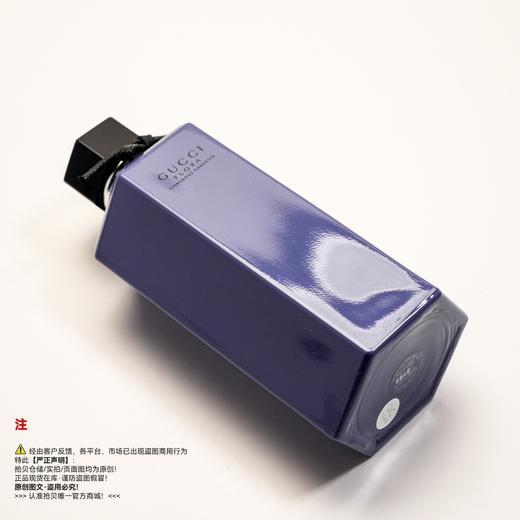 Gucci古驰  绚丽栀子花香水 薰衣草紫(珍藏版）（绝版/停产/收藏级） 商品图4