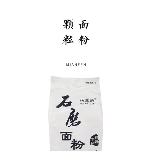 有机颗粒面粉（中筋） 1.25kg 商品图0