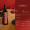 （任意2瓶赠礼袋）尽显尊贵，唯我中华 | 国宴上的一抹“中国红”，中华红酒 中华1972/1950礼盒装，高品质赤霞珠红酒，商务宴请、家人朋友聚餐团建镇桌之宝 商品缩略图10
